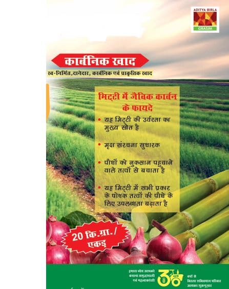 BIRLA SHAKTIMAN Oorja Organic Bio Fertilizers Ultimate Result In Flowers, Fruits & Vegetable Production