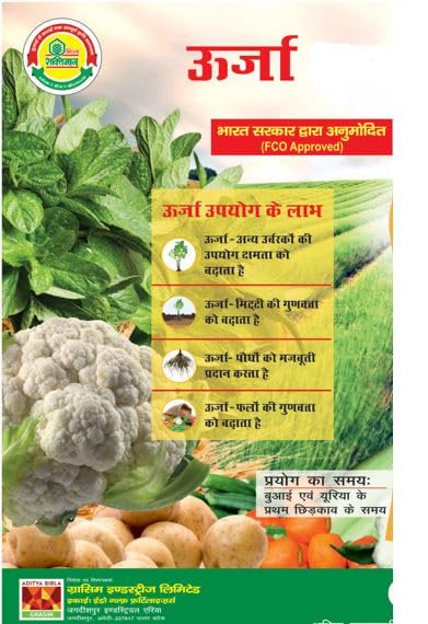 BIRLA SHAKTIMAN Oorja Organic Bio Fertilizers Ultimate Result In Flowers, Fruits & Vegetable Production
