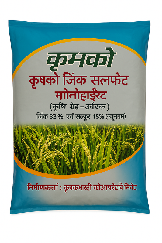 KRIBHCO   Zinc Sulphate Monohydrate 33%
