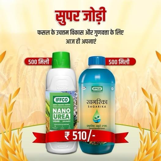 IFFCO Super  Jodi Pack of 2 (500ml +500 ml)